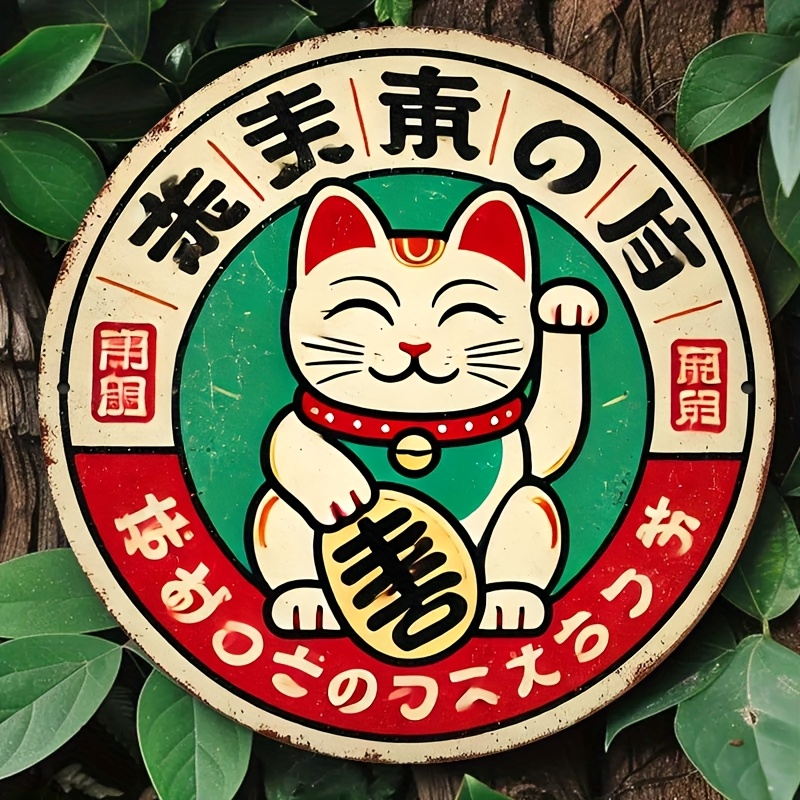 Home Office Bathroom - Vintage japanisches Maneki Neko Katzen-Metallschild, rundes
